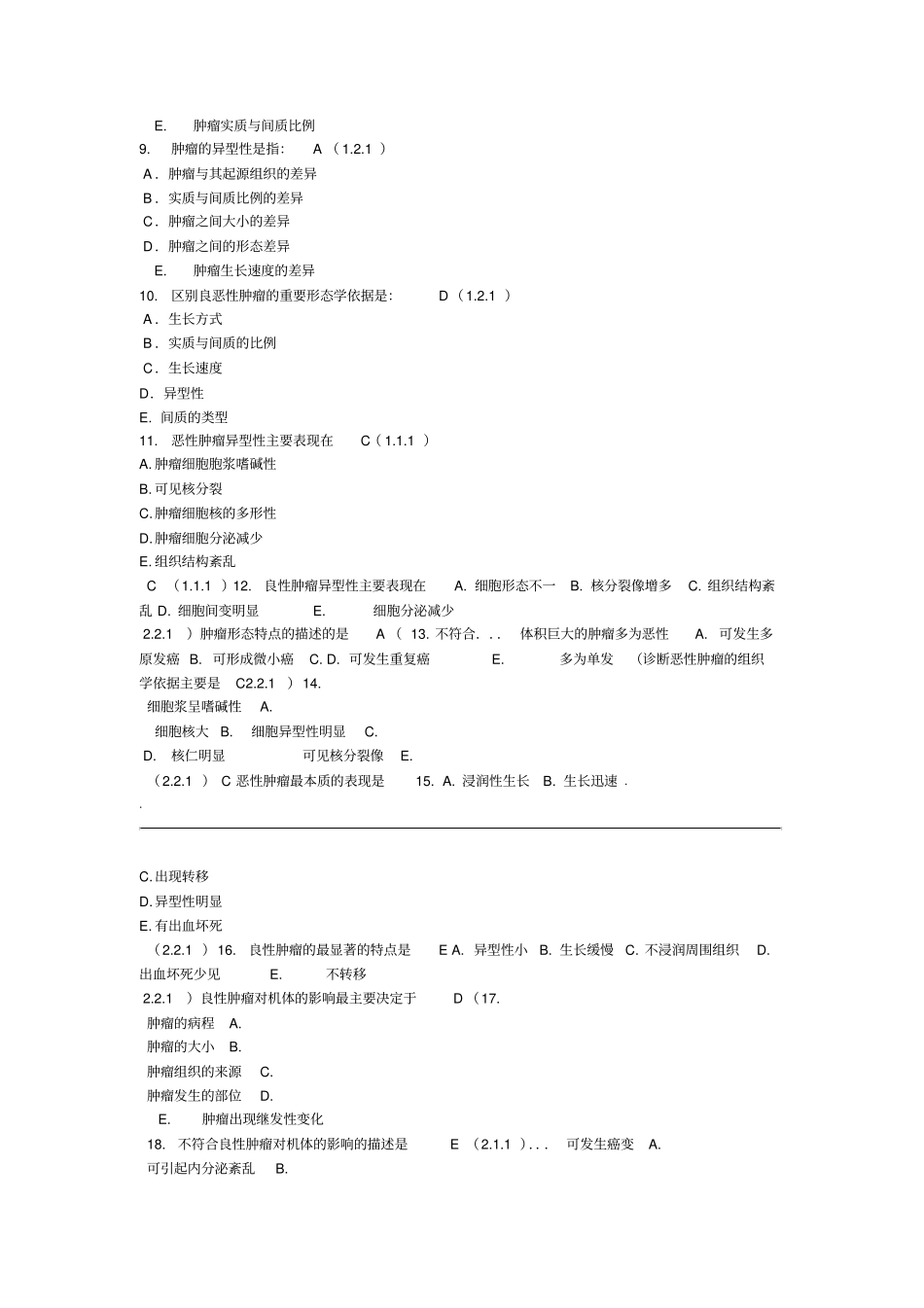 肿瘤学试题库肿瘤总论_第2页