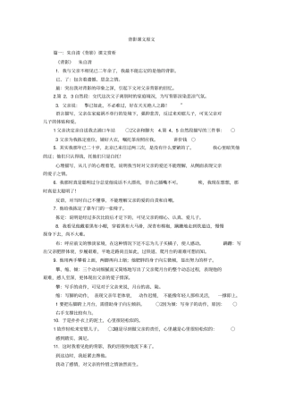 背影课文原文