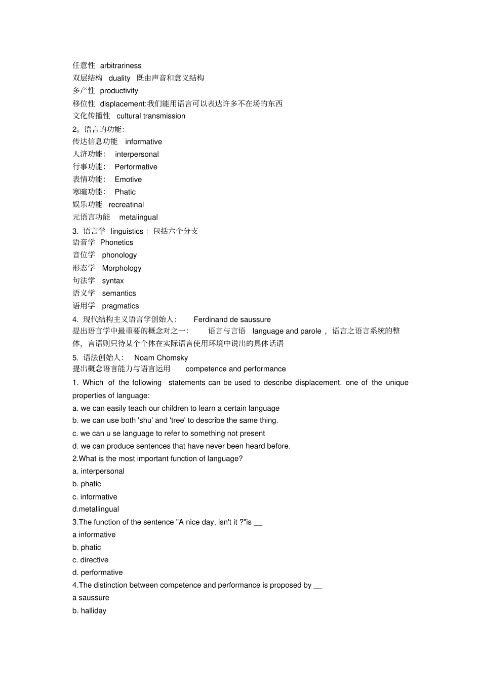 胡壮麟语言学教程笔记、重点全解_第2页