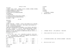 胡同参考资料文化导学案