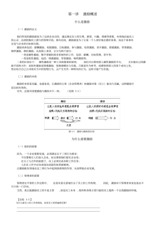 胡八员工激励十大工程