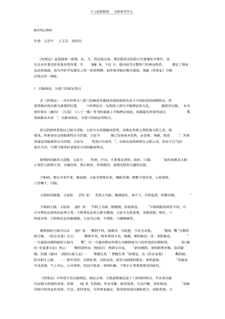 脉诊特点辨析