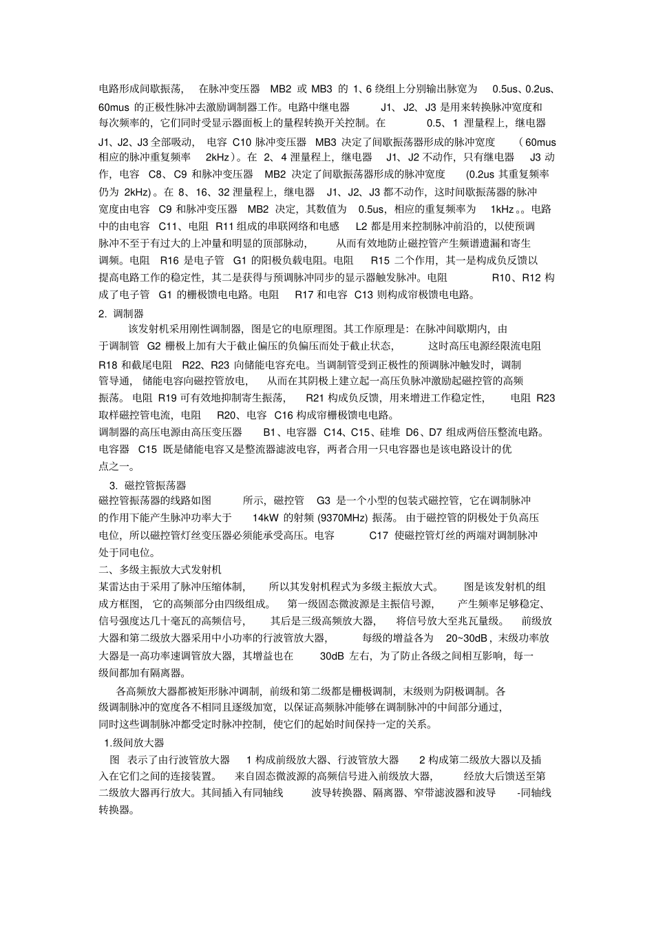 脉冲雷达发射机举例概览_第2页