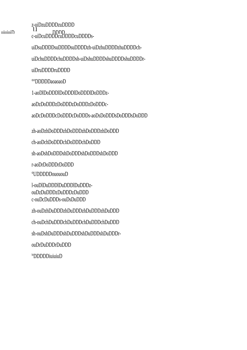 汉语拼音汇总_第3页