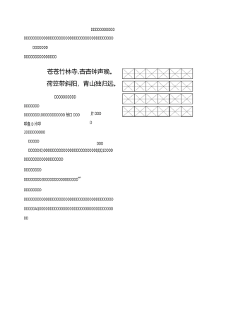 《皇帝的新装》同步练习