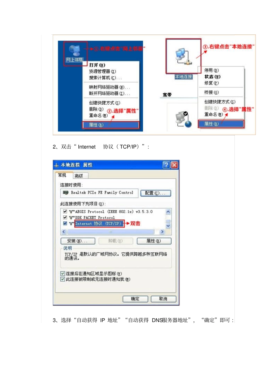 腾达无线路由器使用说明_第3页