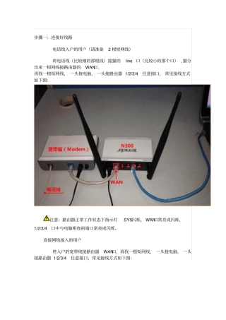 腾达无线路由器使用说明