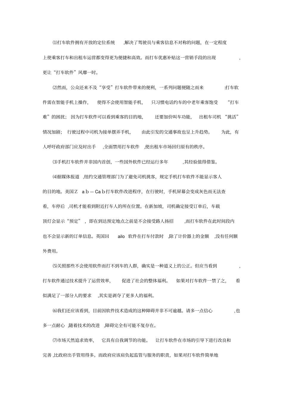 自-2014年初三二模卷黄浦附答案_第3页