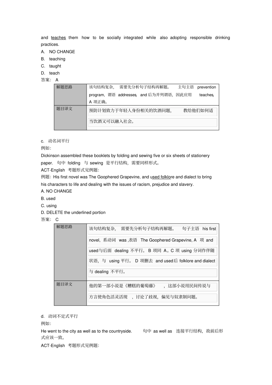 自-ACT-English_第2页