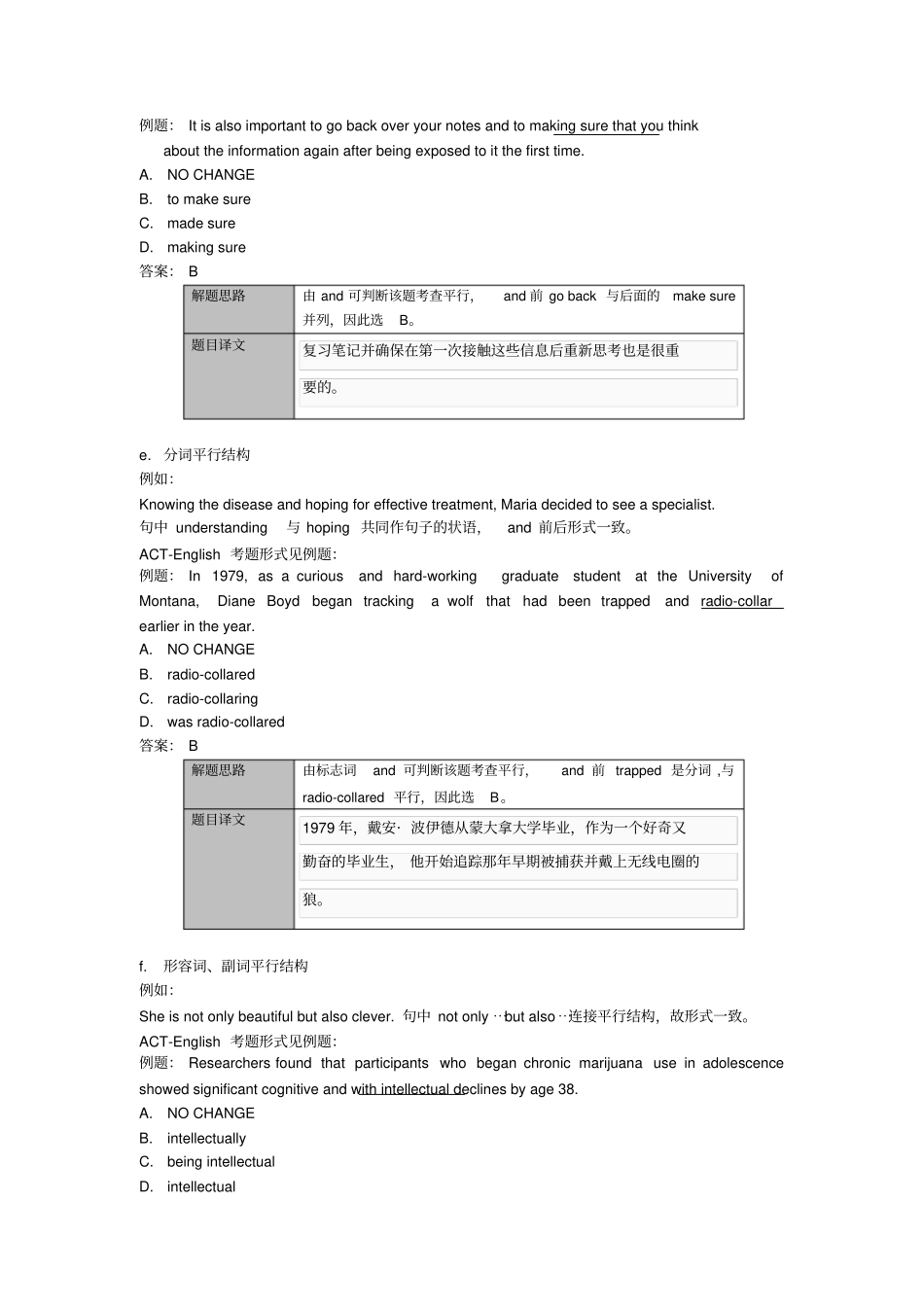 自-ACT-English_第3页