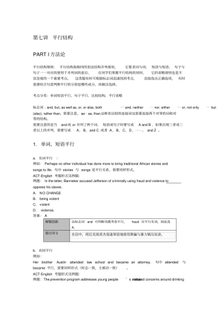 自-ACT-English
