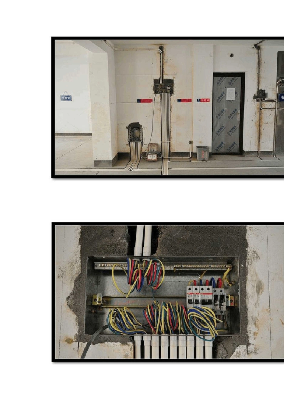 (完整版)家装如何进行水电改造水电改造施工实例_第3页