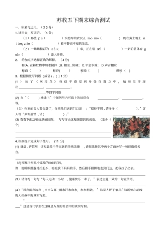 自-五升六语文暑期训练