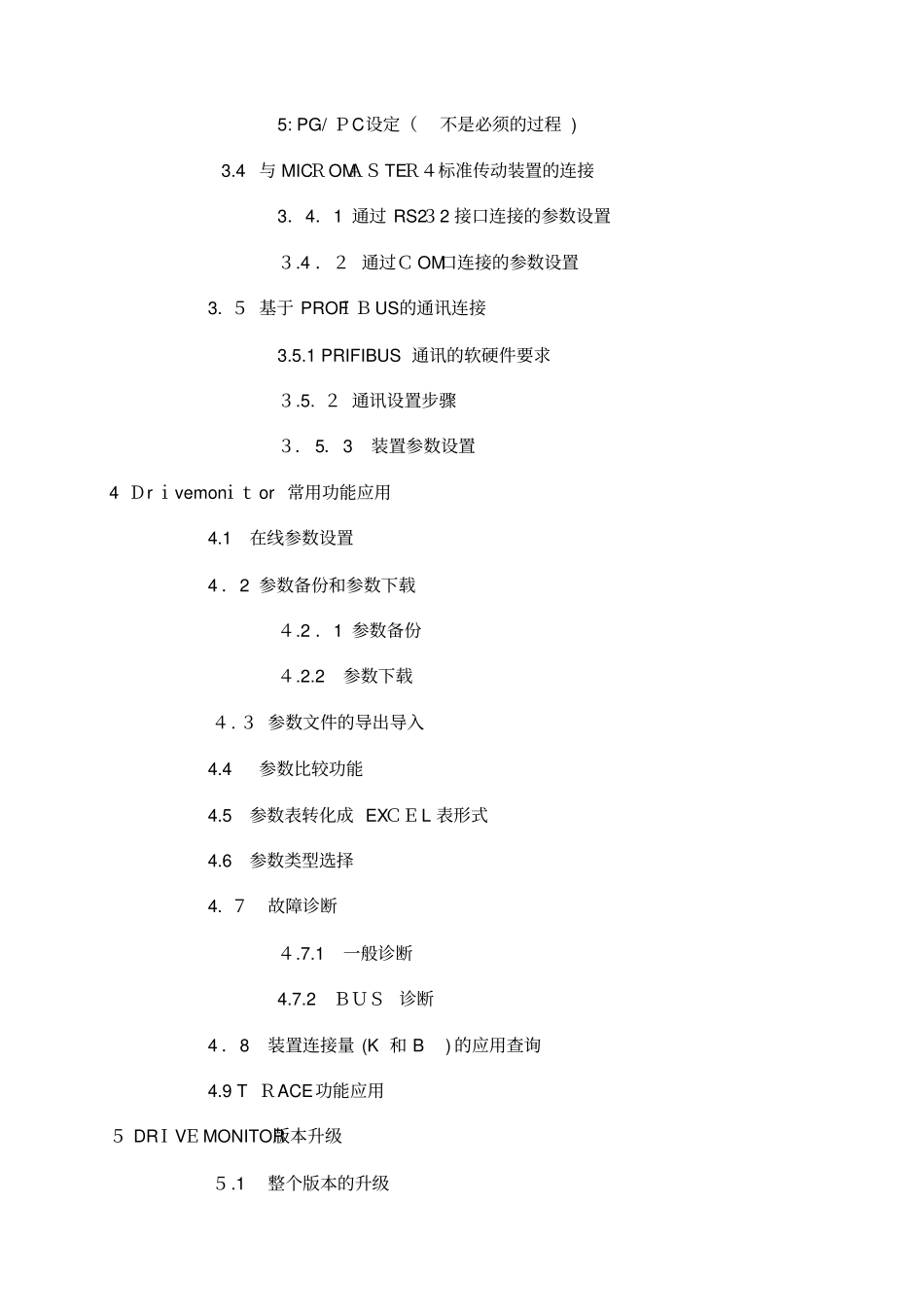 自-DriveMonitor使用简介_第2页