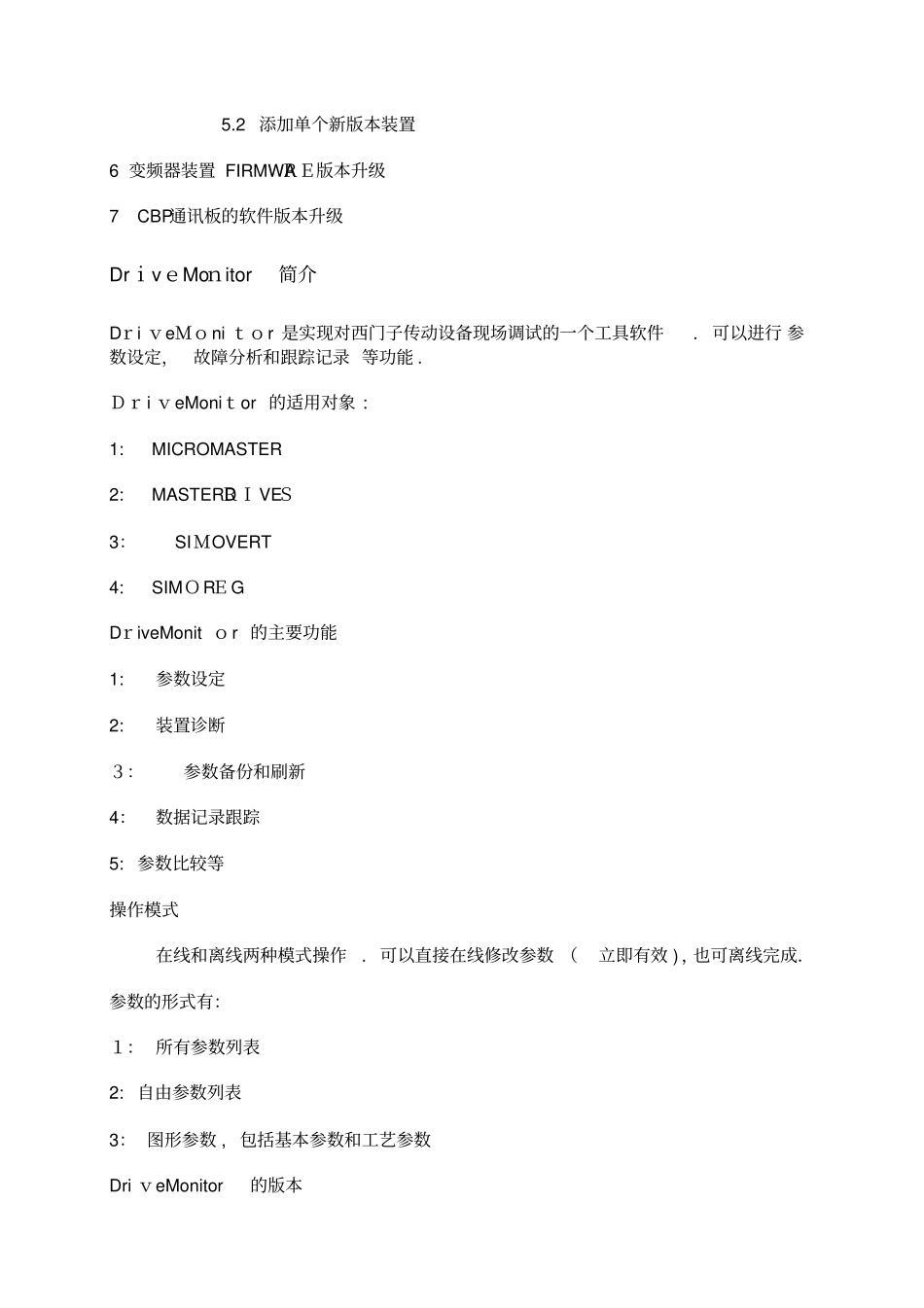 自-DriveMonitor使用简介_第3页