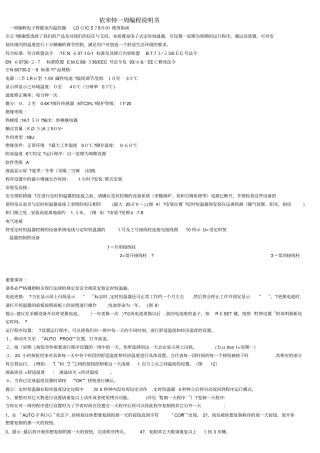 自-依米特一周编程说明书