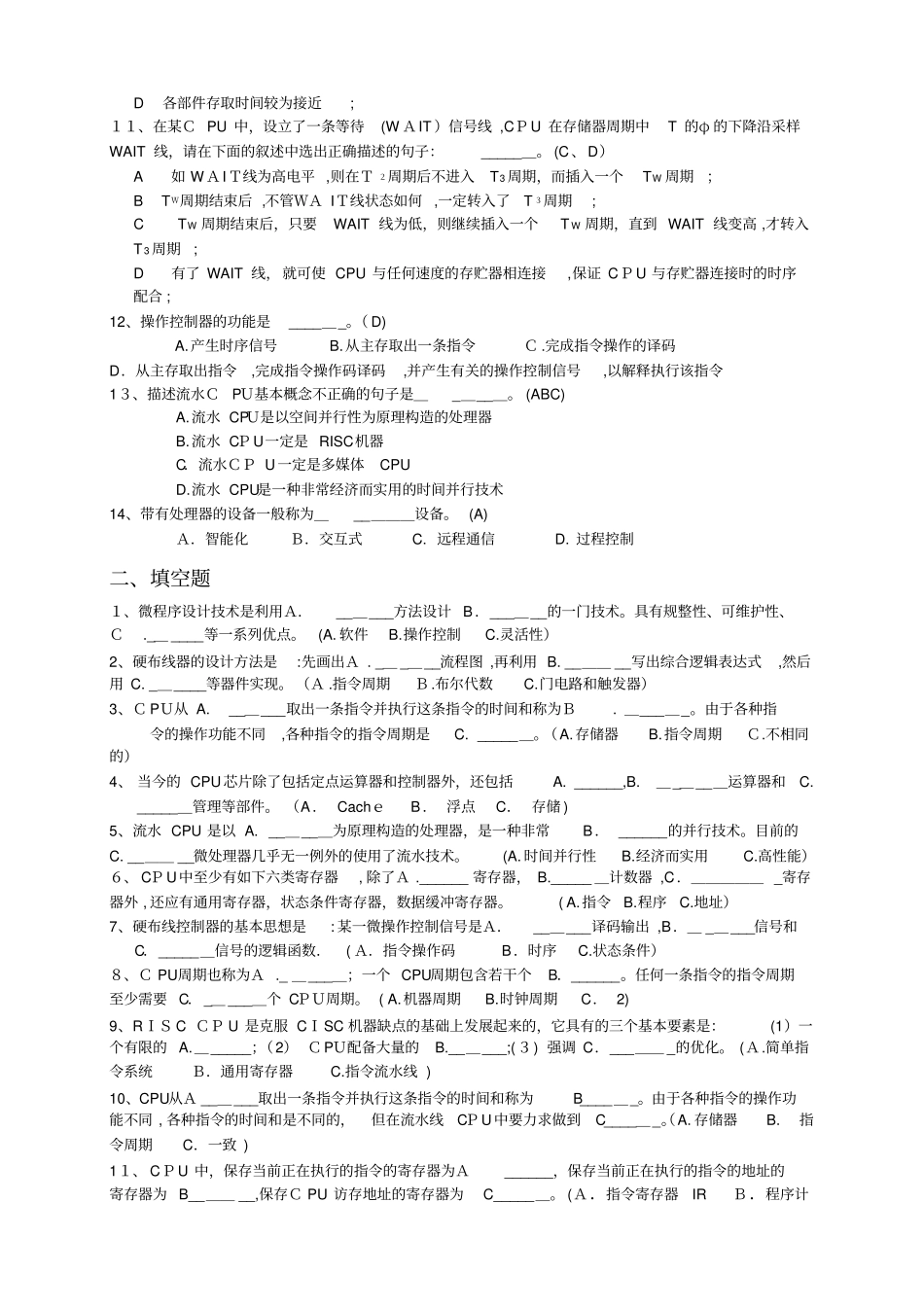自-控制器部分习题解答_第2页