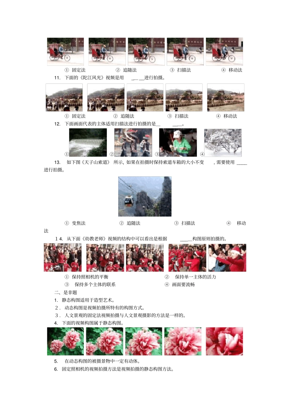 自-摄影技术课后习题及答案第7-10章_第2页