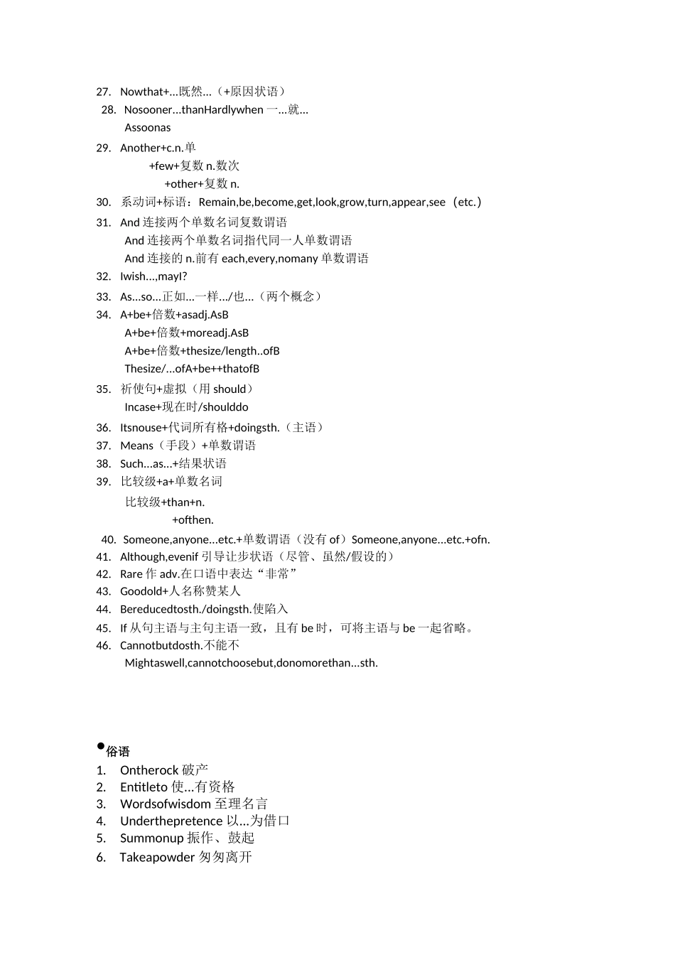 TEM4 单项选择易错点集合_第2页