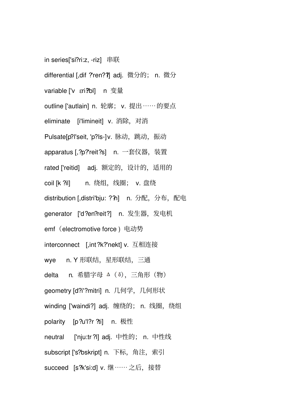 自动化专业英语词汇1含音标分析_第2页
