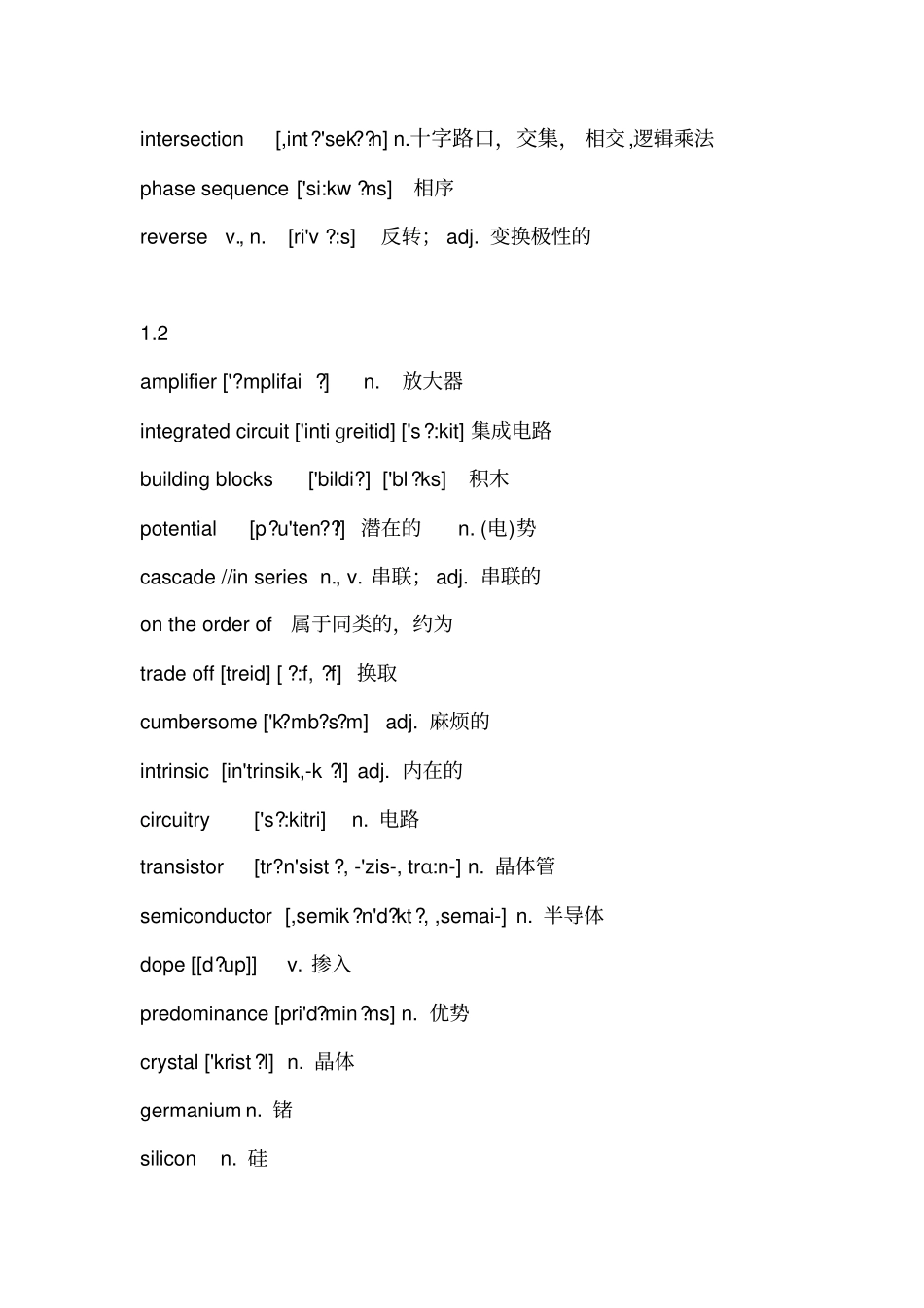 自动化专业英语词汇1含音标分析_第3页