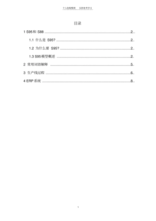 自动化生产线