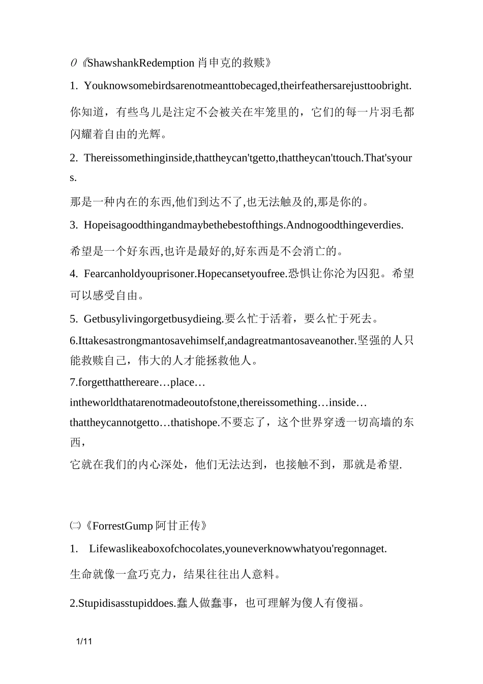 经典电影台词(英文带带翻译)_第1页