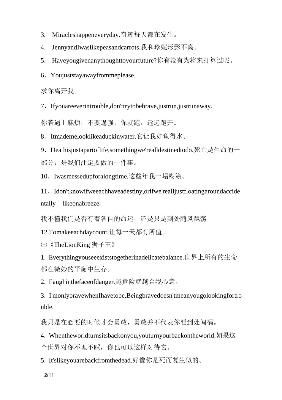 经典电影台词(英文带带翻译)_第2页