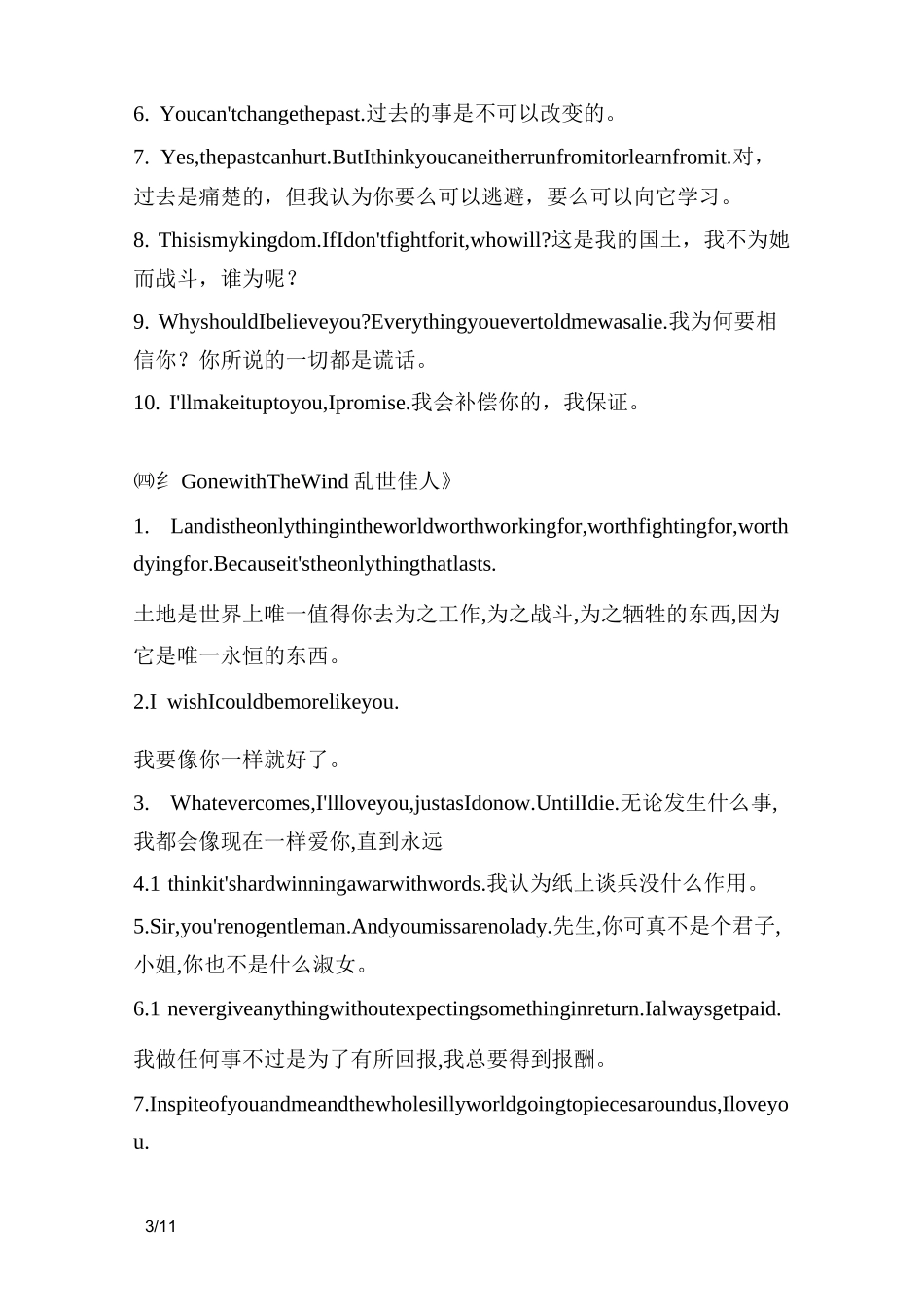 经典电影台词(英文带带翻译)_第3页