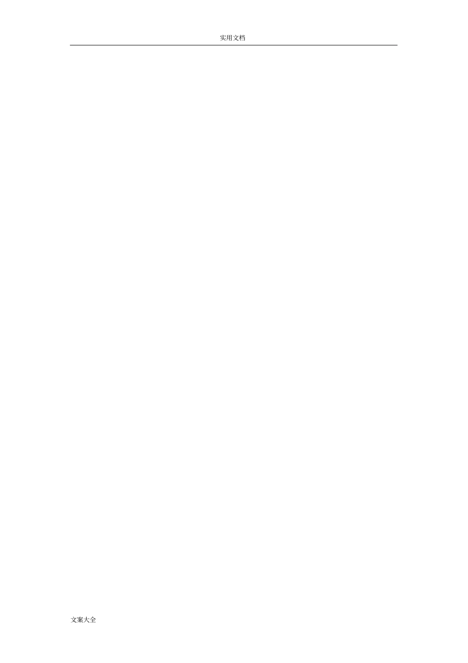 自助餐厨房定位定量实用标准及要求_第2页