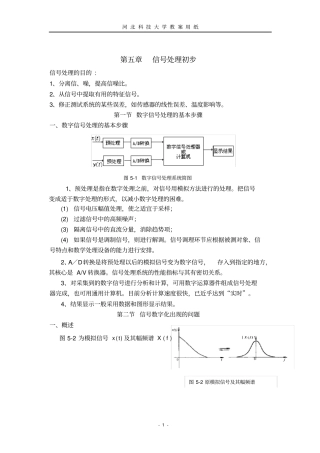 自相关与互相关