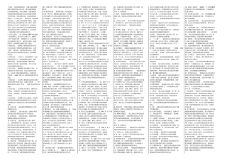 自考宪法学名词