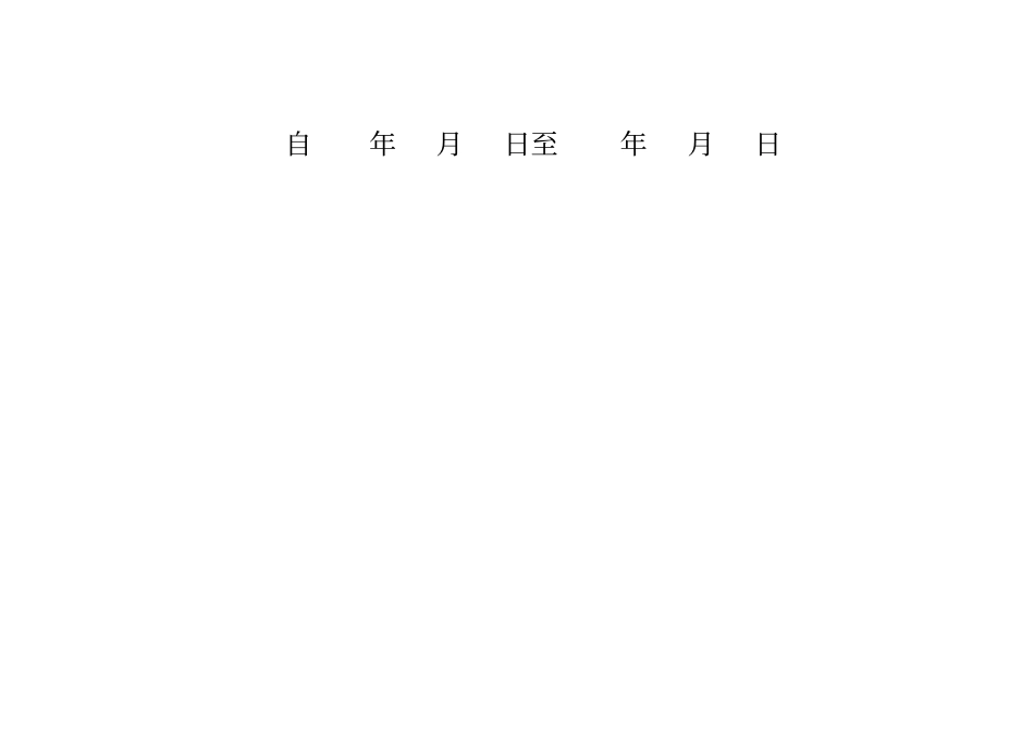 臭氧消毒记录_第3页
