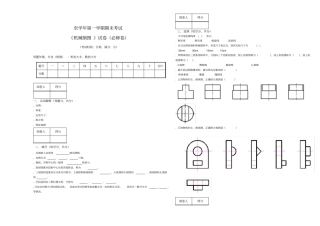 至2013学年第一学期期末考试