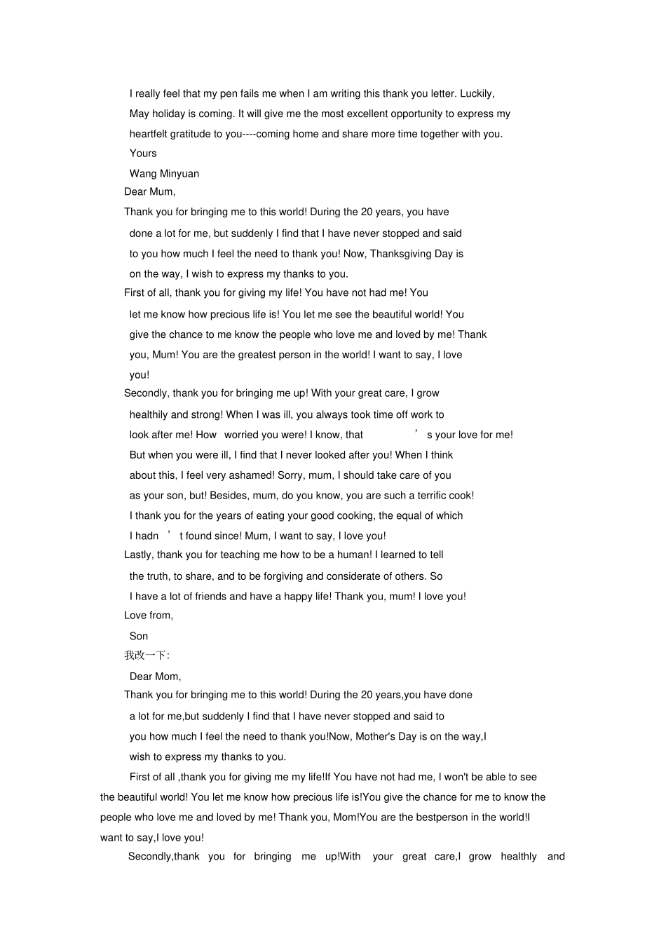 致父母一封信英文_第3页