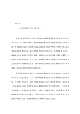 《聚焦式观察》