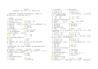 航海学试题B