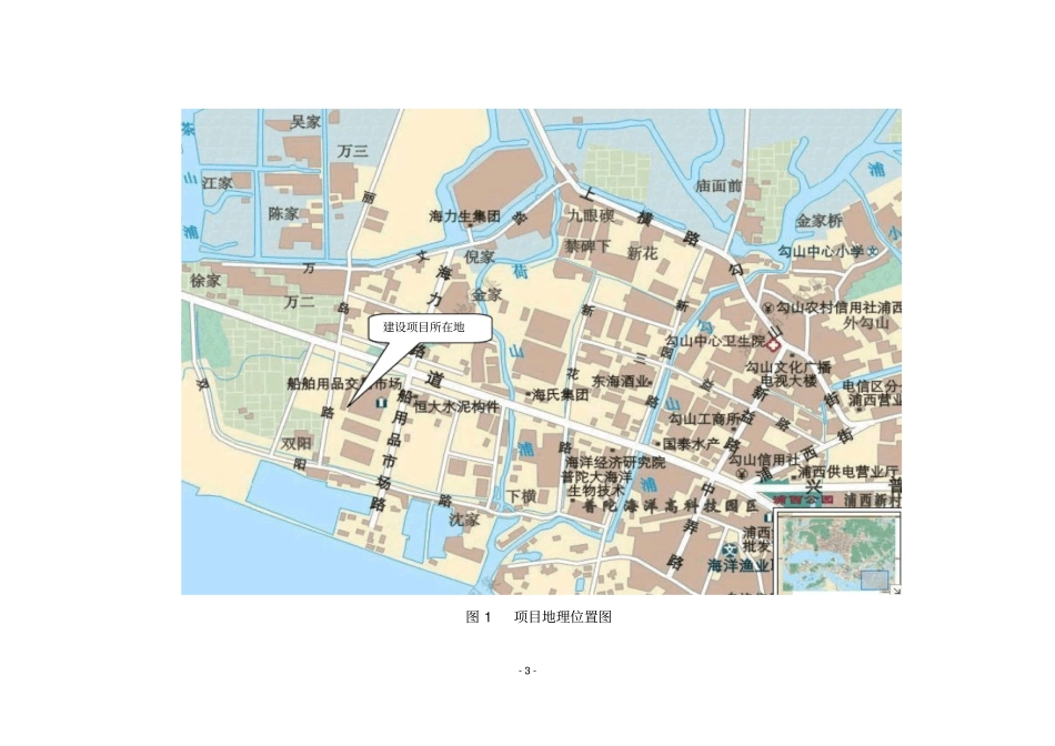 舟山科来华红星美凯龙国际家居广场建设项目管理_第3页