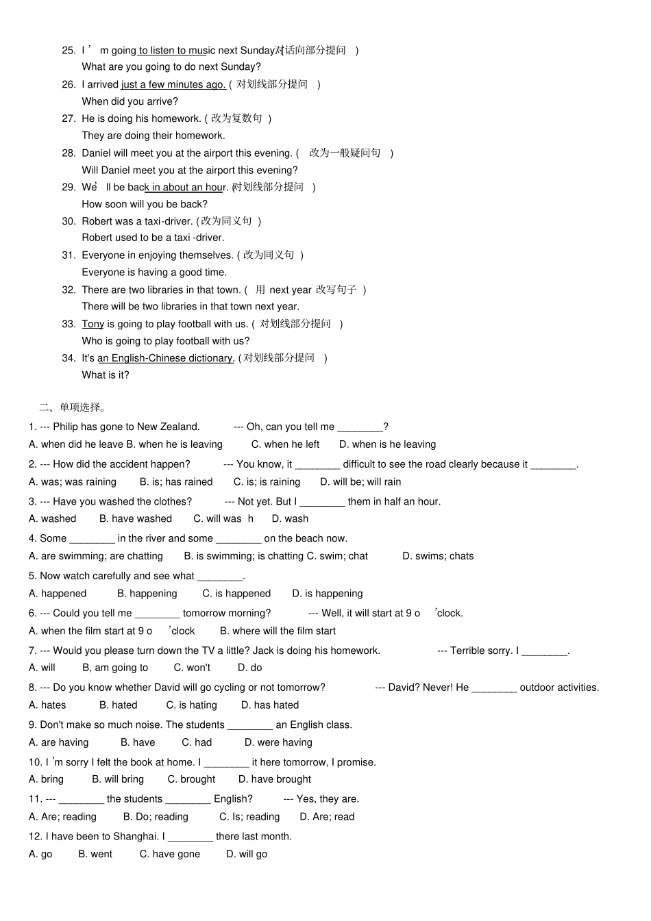 般现在时一般过去时一般将来时现在进行时混合练习_第2页