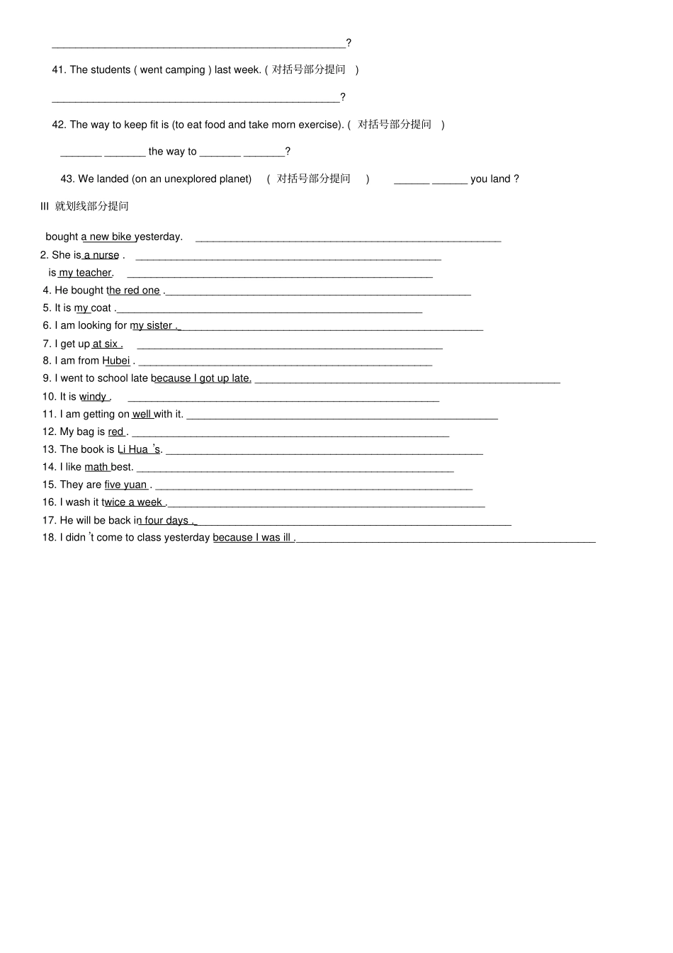 般疑问句和特殊疑问句专项练习_第3页