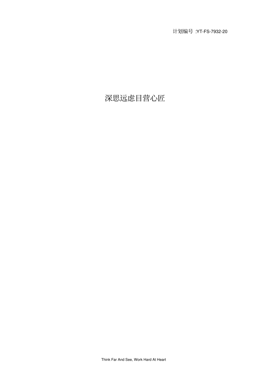 艺体教研组工作计划_第2页