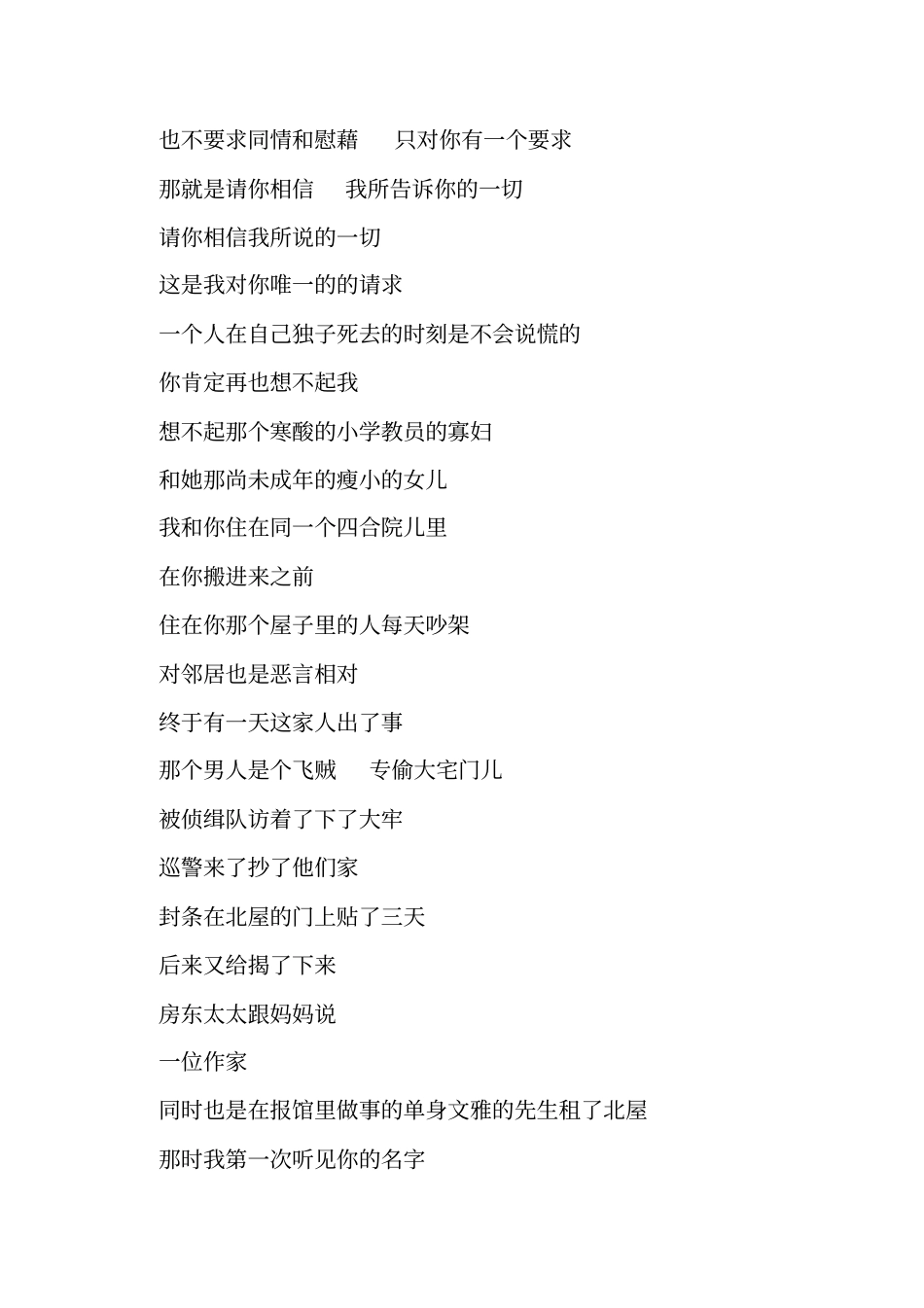 艺考台词独白女生外国_第3页