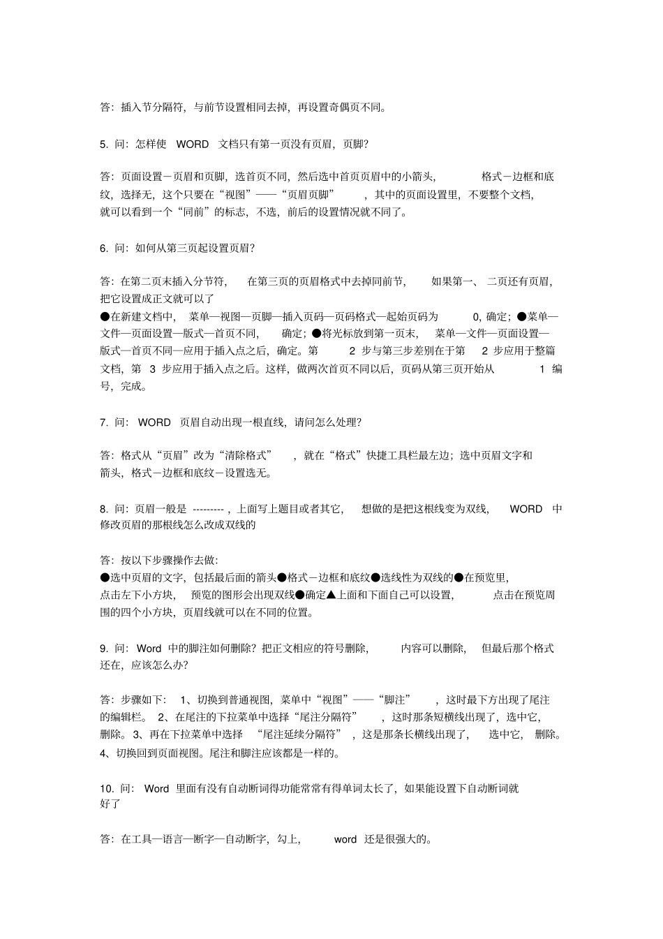 艾滋病反歧视宣传方案_第3页