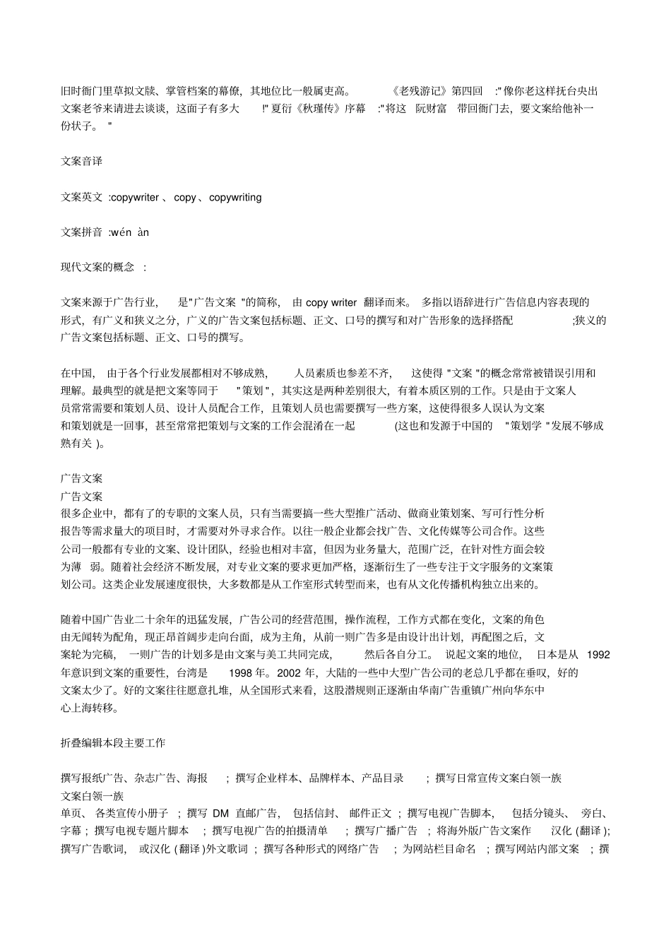 艾滋病防治宣传单_第3页