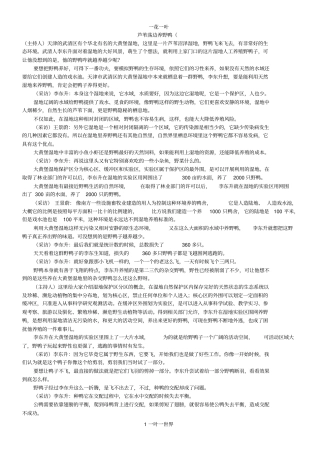 芦苇荡边养野鸭200986
