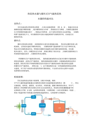 芬尼克兹空气能热水器