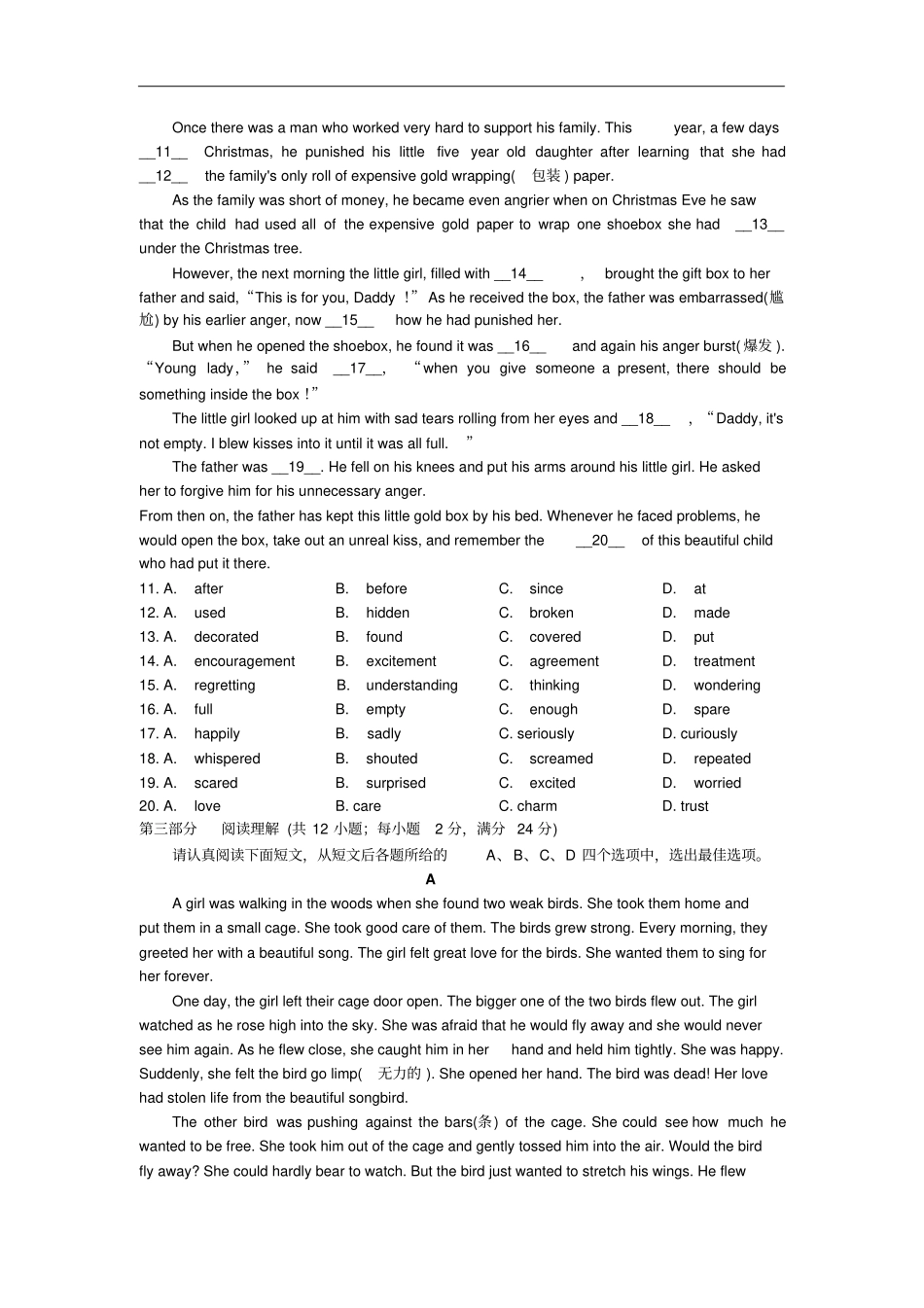 苏州九年级上学期英语期末模拟卷二含答案_第2页