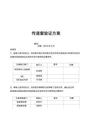 臭氧消毒效果验证