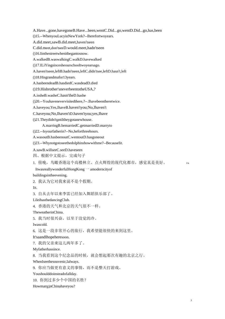 牛津译林版八年级下册英语 Unit 2 分类练习_第3页