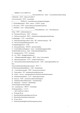 牛津译林版八年级下册英语 Unit 2 分类练习